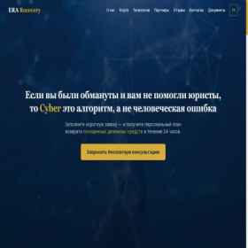 Скриншот главной страницы сайта erarecovery.com
