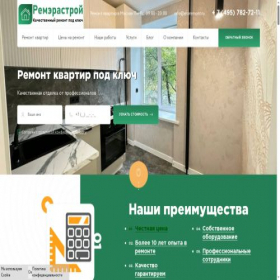 Скриншот главной страницы сайта eraremont.ru