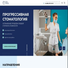 Скриншот главной страницы сайта erasmile.ru