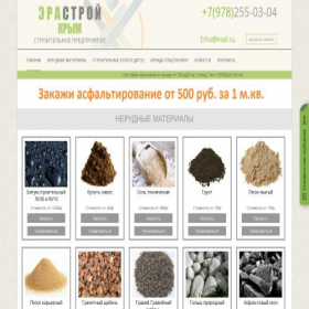 Скриншот главной страницы сайта erastroy.com
