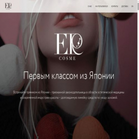 Скриншот главной страницы сайта ercosmeshop.com