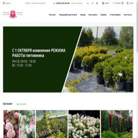 Скриншот главной страницы сайта erde-dank.ru