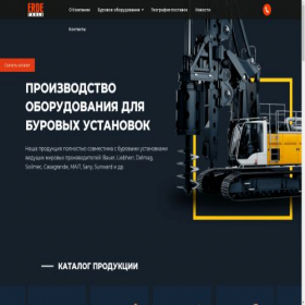 Скриншот главной страницы сайта erde-tools.ru