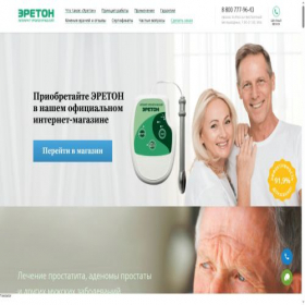 Скриншот главной страницы сайта ereton.ru