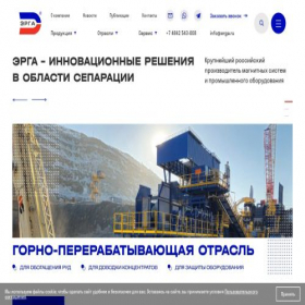Скриншот главной страницы сайта erga.ru