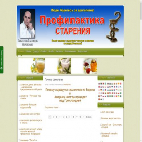 Скриншот главной страницы сайта ergashaka.ru