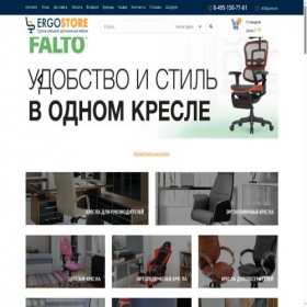 Скриншот главной страницы сайта ergo-store.ru