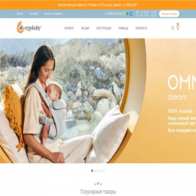 Скриншот главной страницы сайта ergobaby.ru