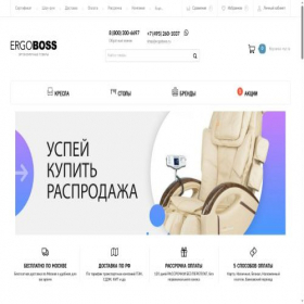Скриншот главной страницы сайта ergoboss.ru