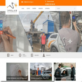 Скриншот главной страницы сайта eridan-energy.ru