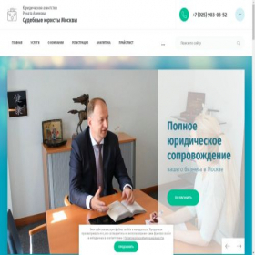 Скриншот главной страницы сайта eridansud.ru
