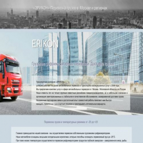 Скриншот главной страницы сайта erikon-avto.ru