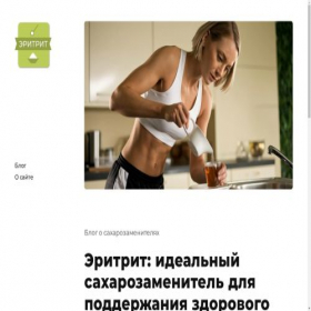Скриншот главной страницы сайта eritrit.ru