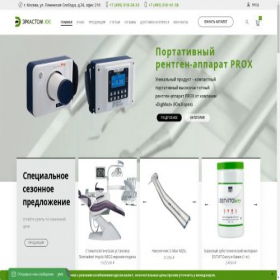 Скриншот главной страницы сайта erkastom.ru