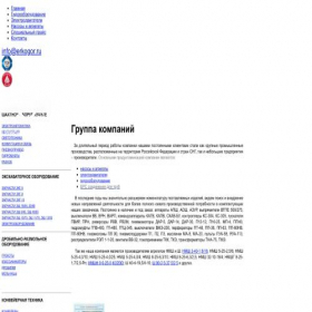 Скриншот главной страницы сайта erkogor.ru