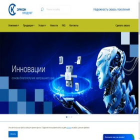Скриншот главной страницы сайта erkon-nn.ru