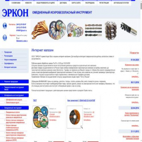 Скриншот главной страницы сайта erkon-udm.ru