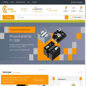 Скриншот главной страницы сайта erkonmarket.ru