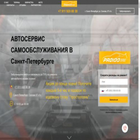 Скриншот главной страницы сайта erlynl.ru