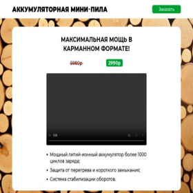 Скриншот главной страницы сайта ermagsel.site
