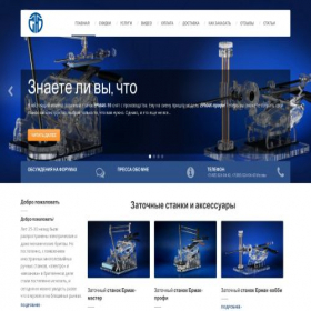 Скриншот главной страницы сайта ermak-laser.ru