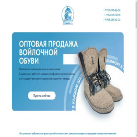 Скриншот главной страницы сайта ermak-shop.shop
