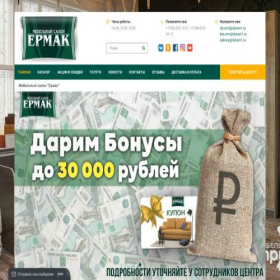 Скриншот главной страницы сайта ermakmebel.ru