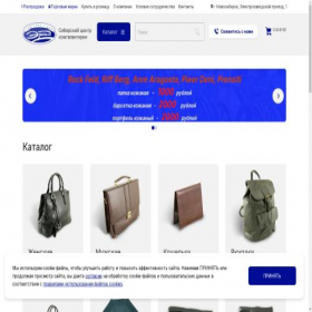 Скриншот главной страницы сайта ernest-opt.ru
