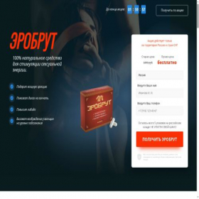 Скриншот главной страницы сайта erobryt.ru