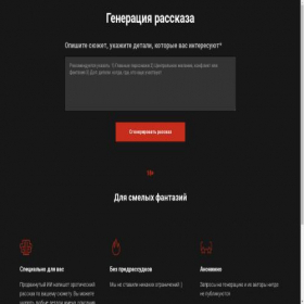 Скриншот главной страницы сайта erodream.ru