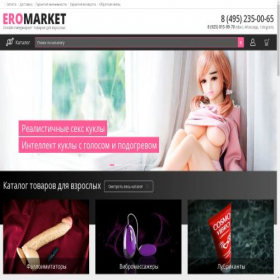 Скриншот главной страницы сайта eromarket.online