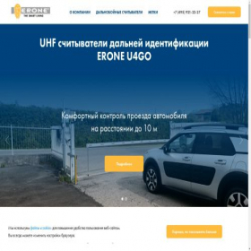 Скриншот главной страницы сайта erone-u4go.ru