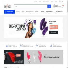 Скриншот главной страницы сайта eroplace.com.ua