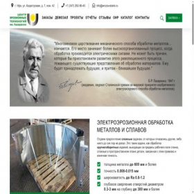 Скриншот главной страницы сайта erozia-stanki.ru