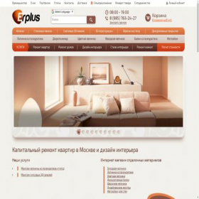 Скриншот главной страницы сайта erplus.ru