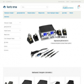 Скриншот главной страницы сайта ersa-store.ru