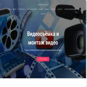 Скриншот главной страницы сайта ershovvideo.ru