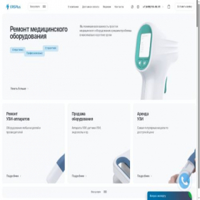 Скриншот главной страницы сайта ersplus.ru