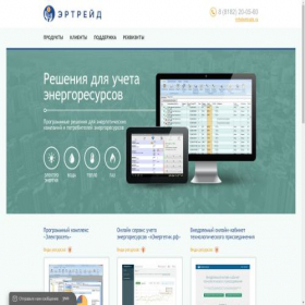 Скриншот главной страницы сайта ertrade.ru