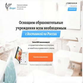 Скриншот главной страницы сайта erudit-snab.ru