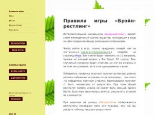 Скриншот главной страницы сайта eruditup.ru