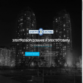 Скриншот главной страницы сайта es-dv.ru