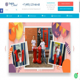 Скриншот главной страницы сайта es-eschool.ru