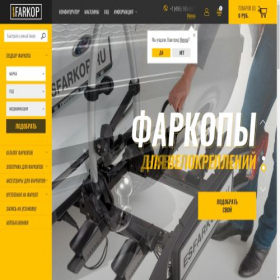 Скриншот главной страницы сайта es-farkop.ru