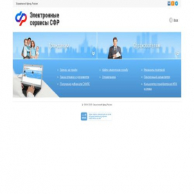 Скриншот главной страницы сайта es.pfrf.ru