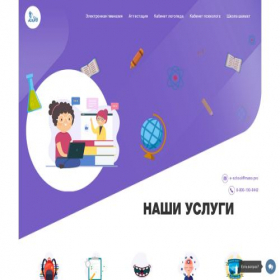 Скриншот главной страницы сайта eschool.mano.pro