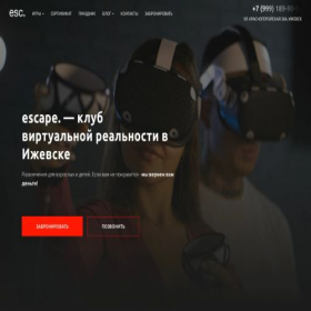 Скриншот главной страницы сайта esclub.ru