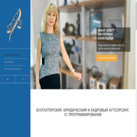 Скриншот главной страницы сайта esconsalt.ru