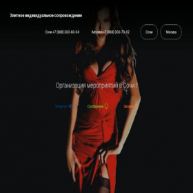 Скриншот главной страницы сайта escort-23.ru