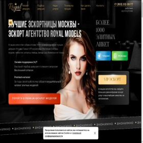 Скриншот главной страницы сайта escort-v-moskve.ru